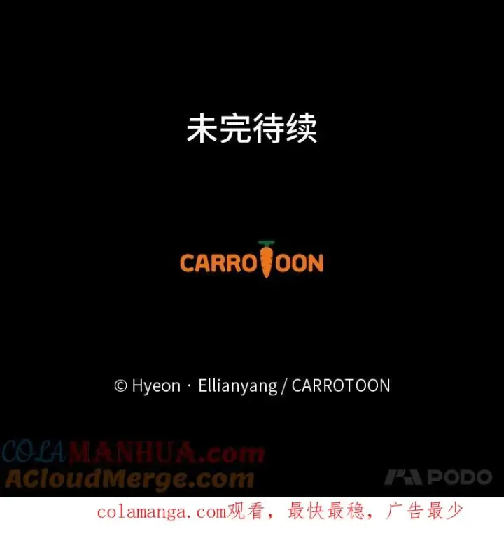 《反派的姐姐今天也很心累》67.终于离家出走！图85