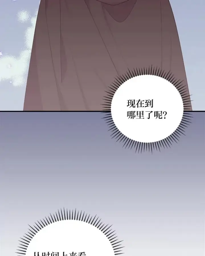 《反派的姐姐今天也很心累》68.半路被拦截图12