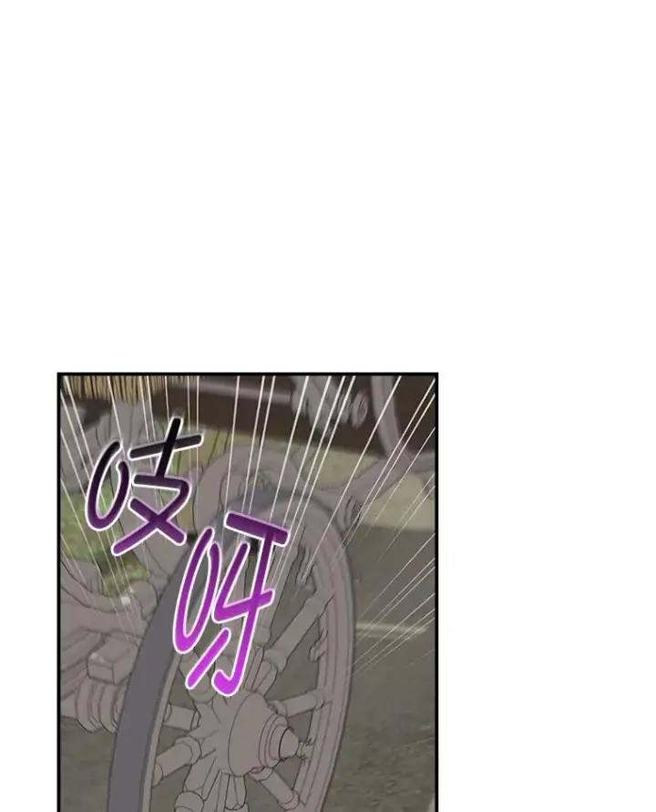 《反派的姐姐今天也很心累》68.半路被拦截图20