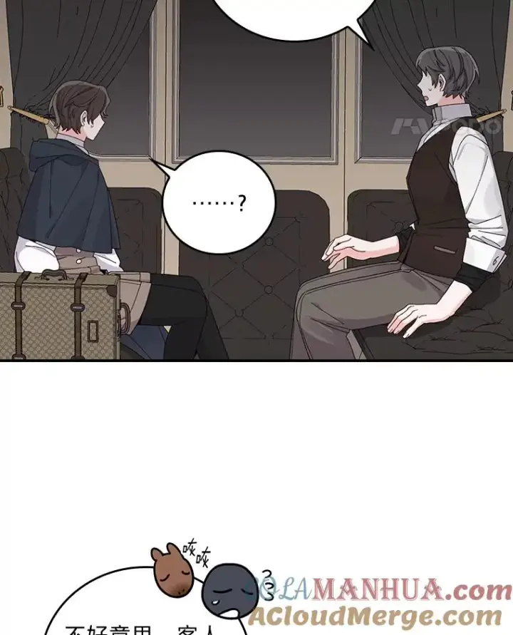 《反派的姐姐今天也很心累》68.半路被拦截图22