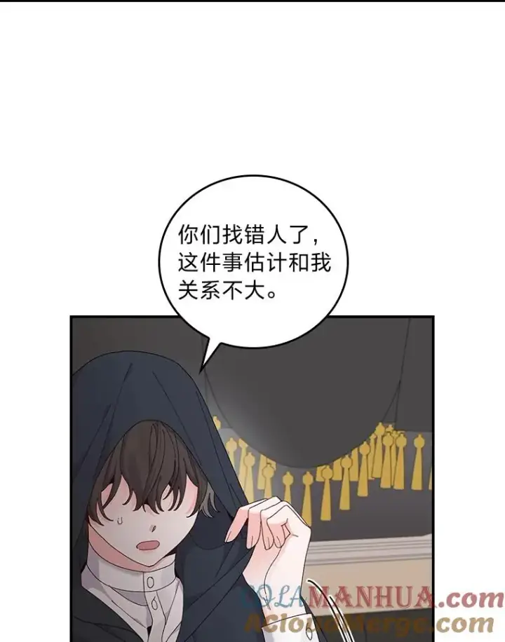 《反派的姐姐今天也很心累》68.半路被拦截图28