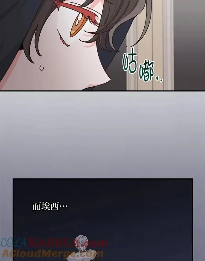 《反派的姐姐今天也很心累》68.半路被拦截图34