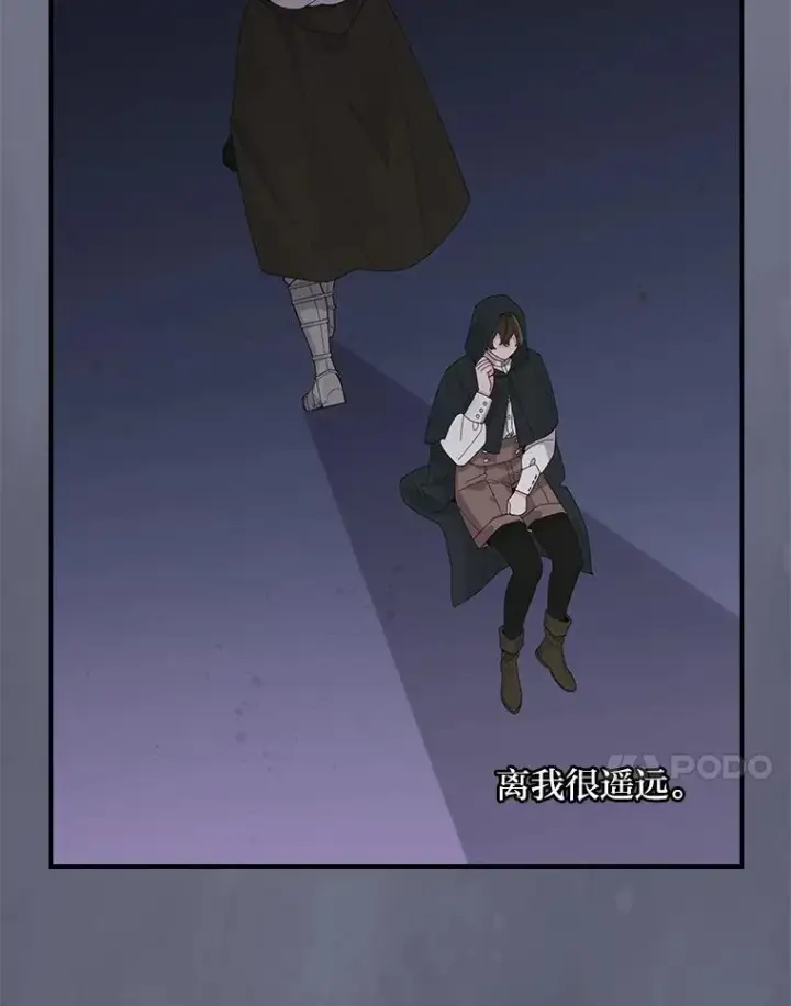 《反派的姐姐今天也很心累》68.半路被拦截图35