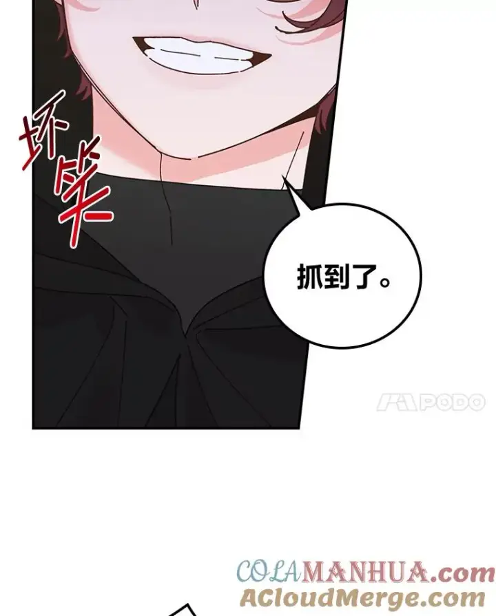 《反派的姐姐今天也很心累》68.半路被拦截图52