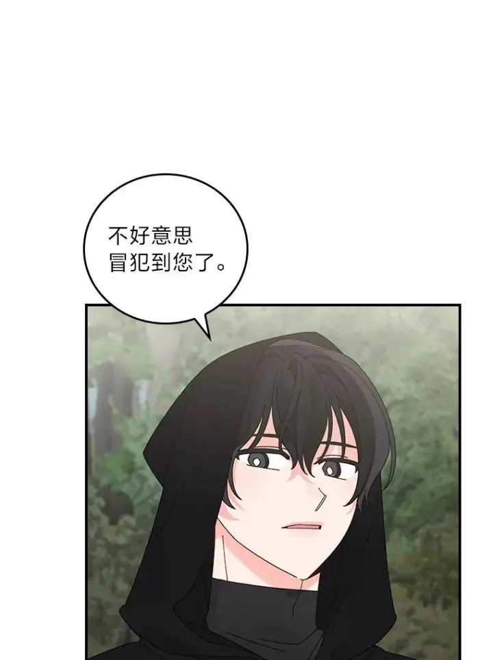 《反派的姐姐今天也很心累》68.半路被拦截图60