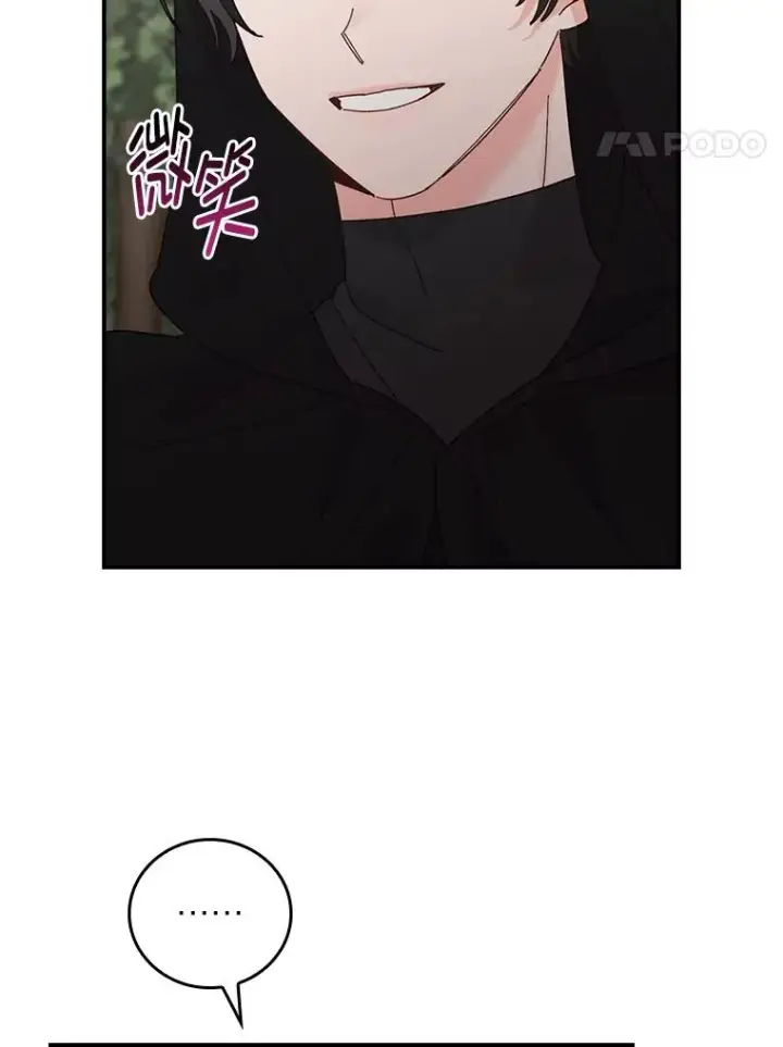 《反派的姐姐今天也很心累》68.半路被拦截图69