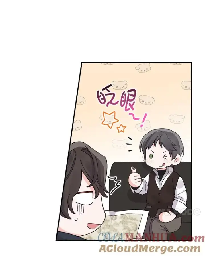 《反派的姐姐今天也很心累》68.半路被拦截图7