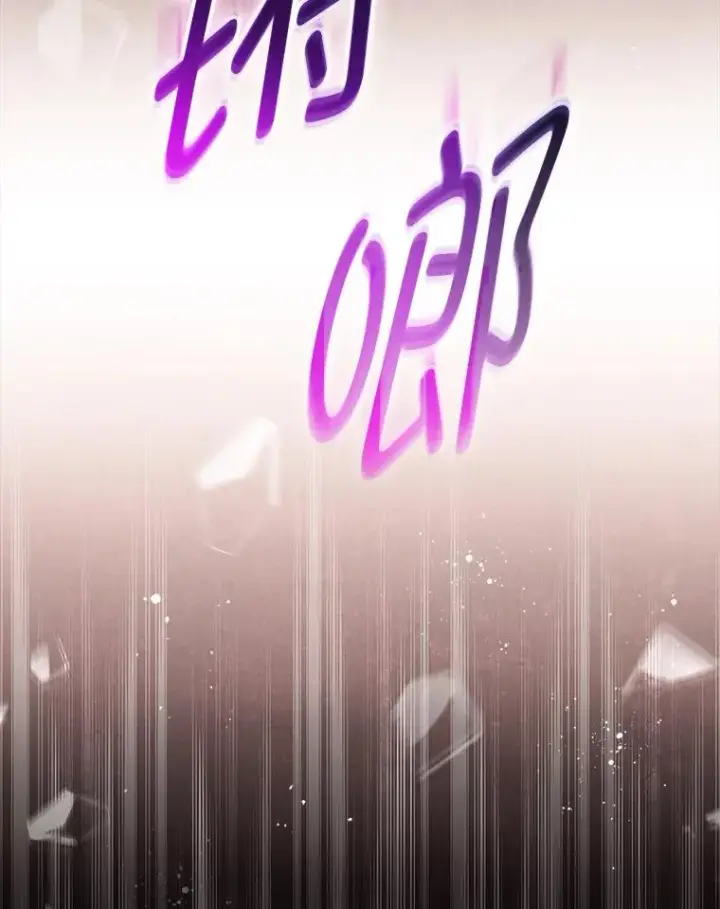 《反派的姐姐今天也很心累》68.半路被拦截图77