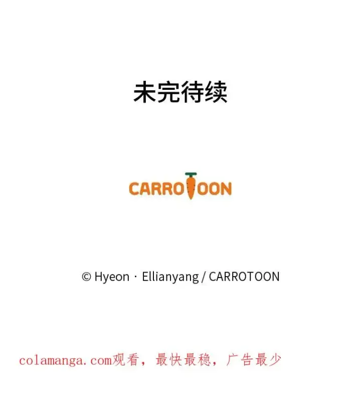 《反派的姐姐今天也很心累》68.半路被拦截图81