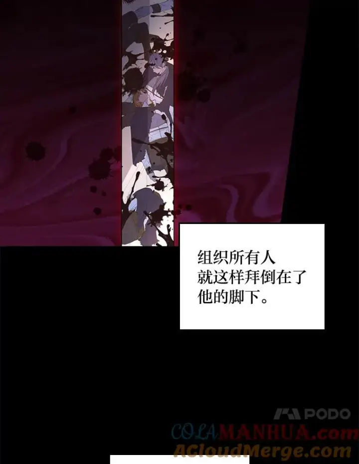 《反派的姐姐今天也很心累》69.不断尝试图10