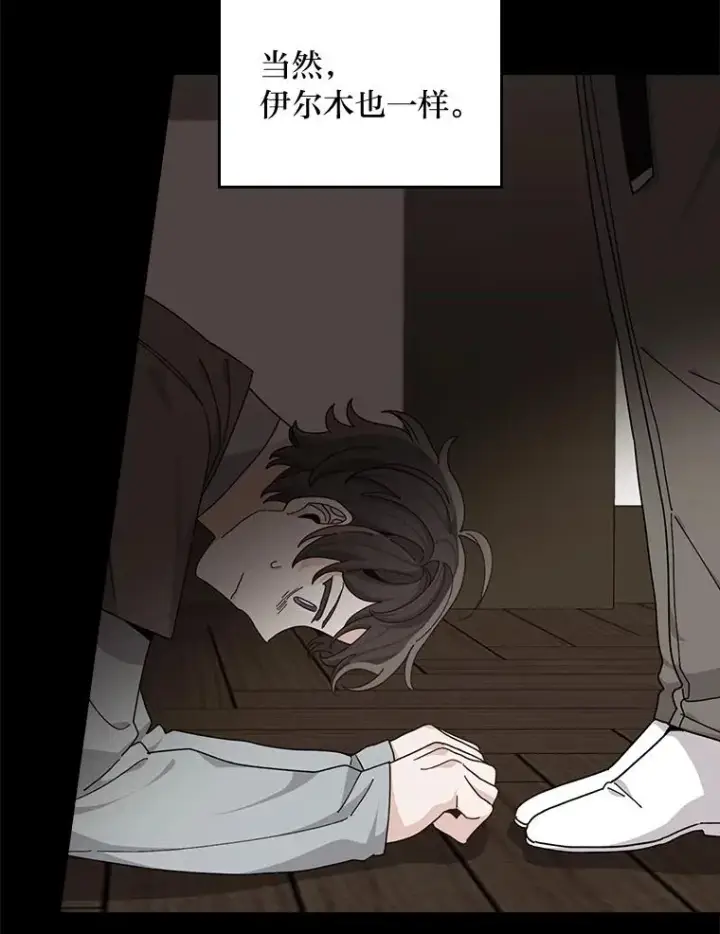 《反派的姐姐今天也很心累》69.不断尝试图11