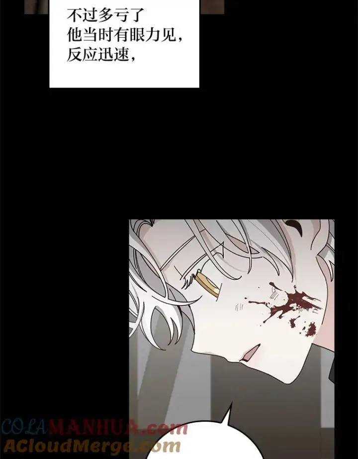 《反派的姐姐今天也很心累》69.不断尝试图13