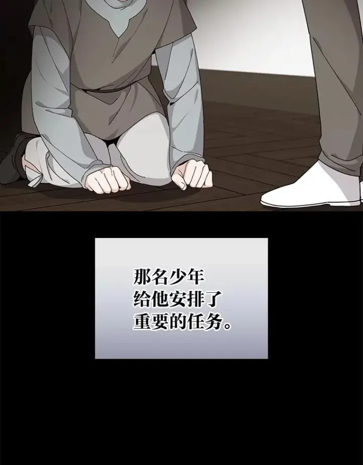《反派的姐姐今天也很心累》69.不断尝试图15