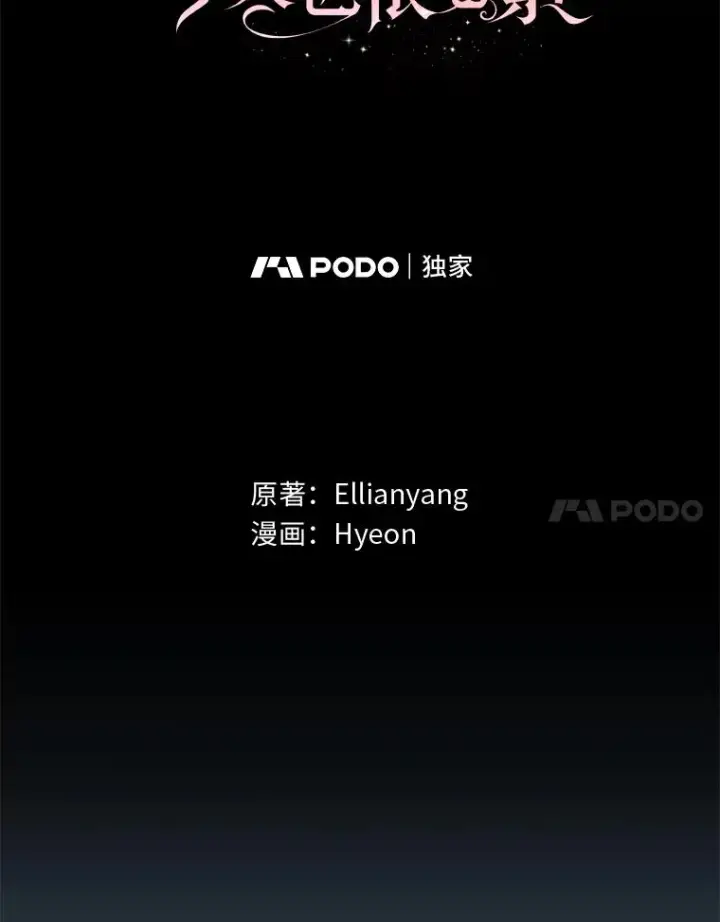 《反派的姐姐今天也很心累》69.不断尝试图17
