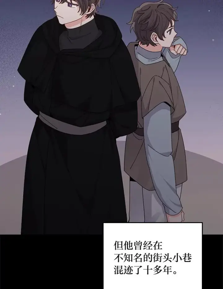 《反派的姐姐今天也很心累》69.不断尝试图2