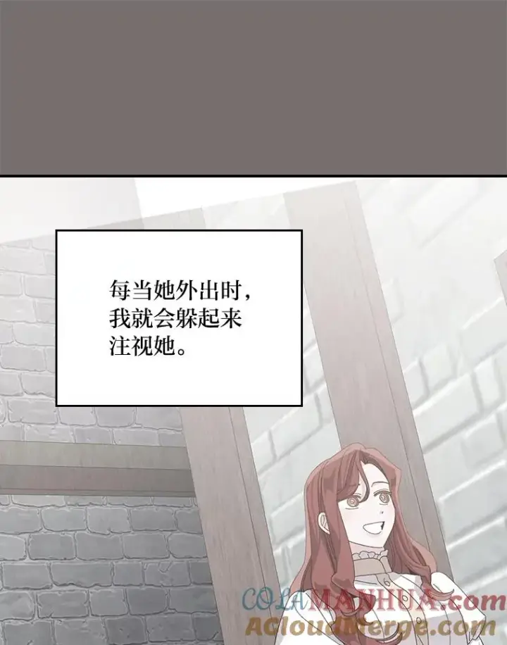 《反派的姐姐今天也很心累》69.不断尝试图22