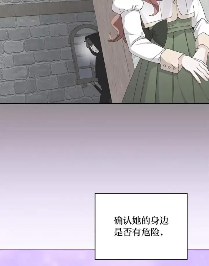 《反派的姐姐今天也很心累》69.不断尝试图23