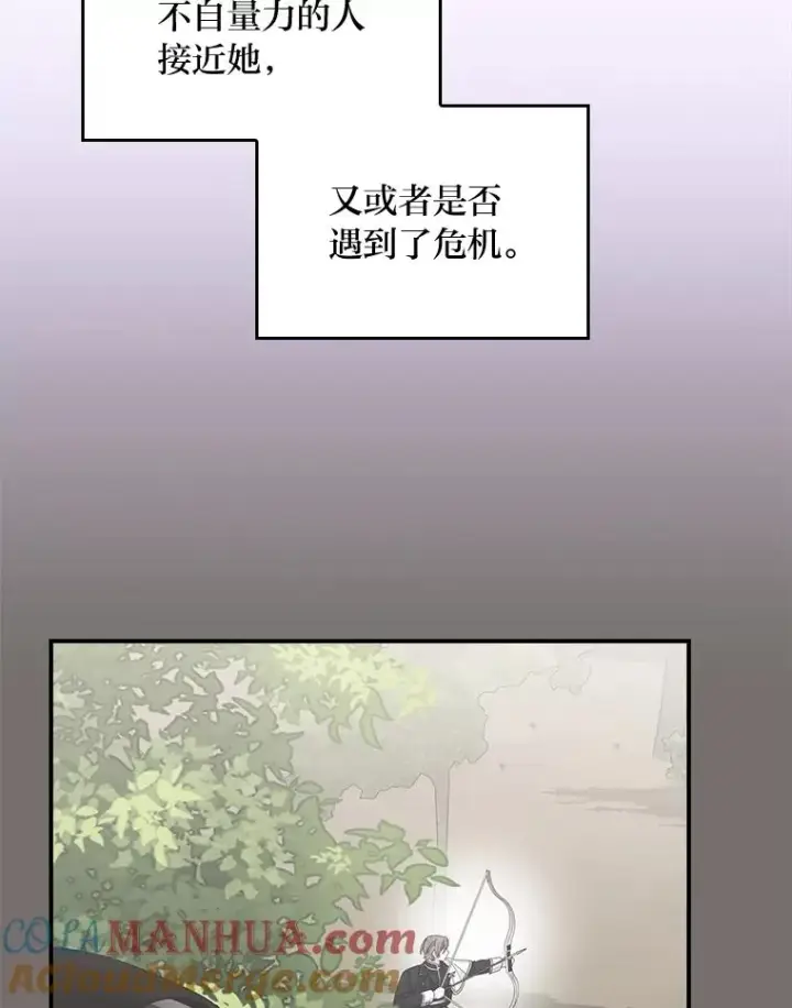 《反派的姐姐今天也很心累》69.不断尝试图25