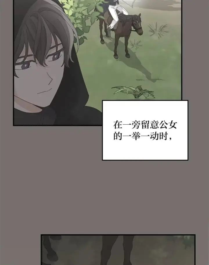《反派的姐姐今天也很心累》69.不断尝试图26