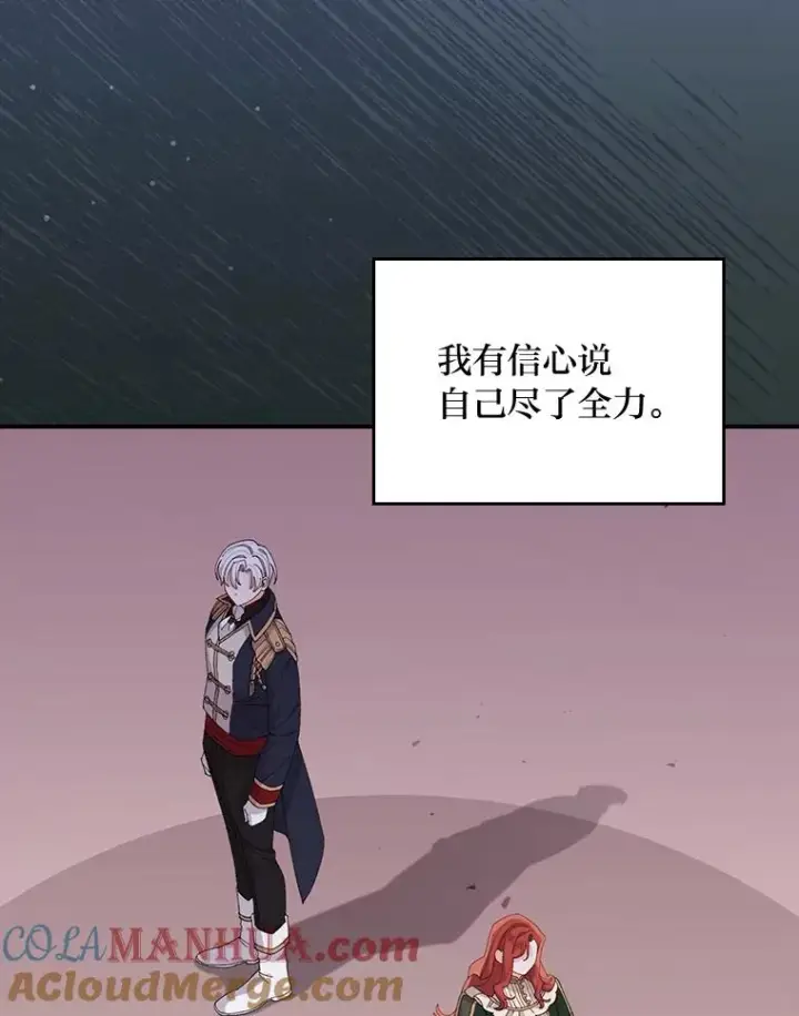 《反派的姐姐今天也很心累》69.不断尝试图28