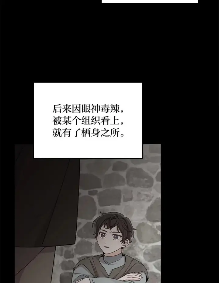 《反派的姐姐今天也很心累》69.不断尝试图3