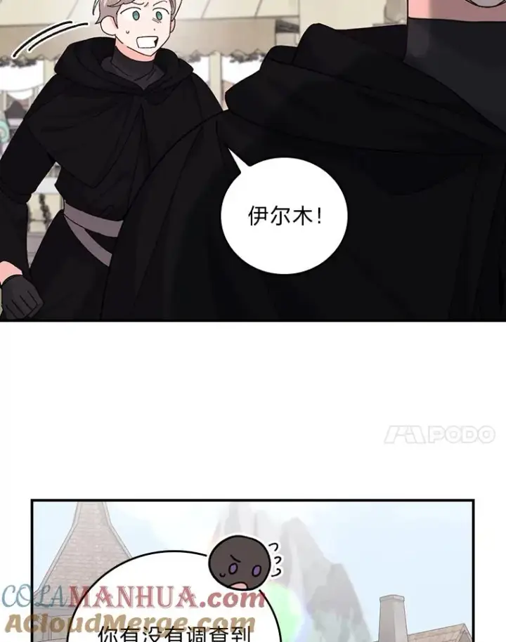 《反派的姐姐今天也很心累》69.不断尝试图37