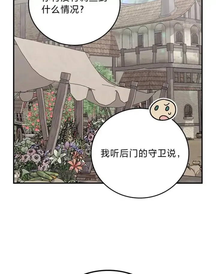 《反派的姐姐今天也很心累》69.不断尝试图38