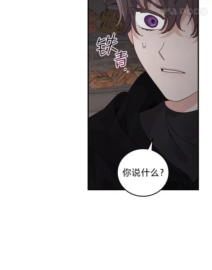 《反派的姐姐今天也很心累》69.不断尝试图41