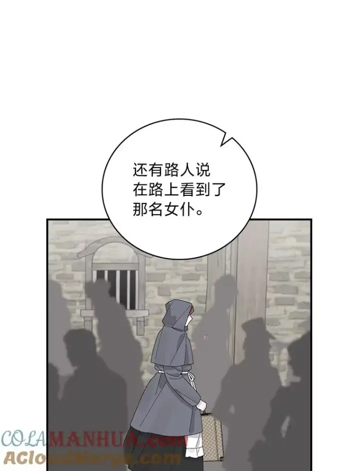 《反派的姐姐今天也很心累》69.不断尝试图43