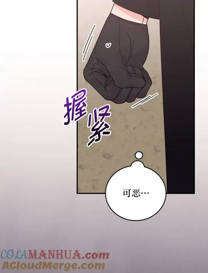 《反派的姐姐今天也很心累》69.不断尝试图46