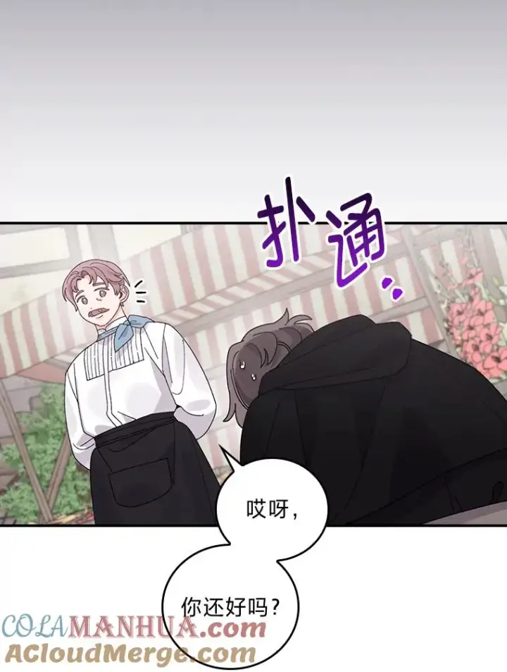 《反派的姐姐今天也很心累》69.不断尝试图52