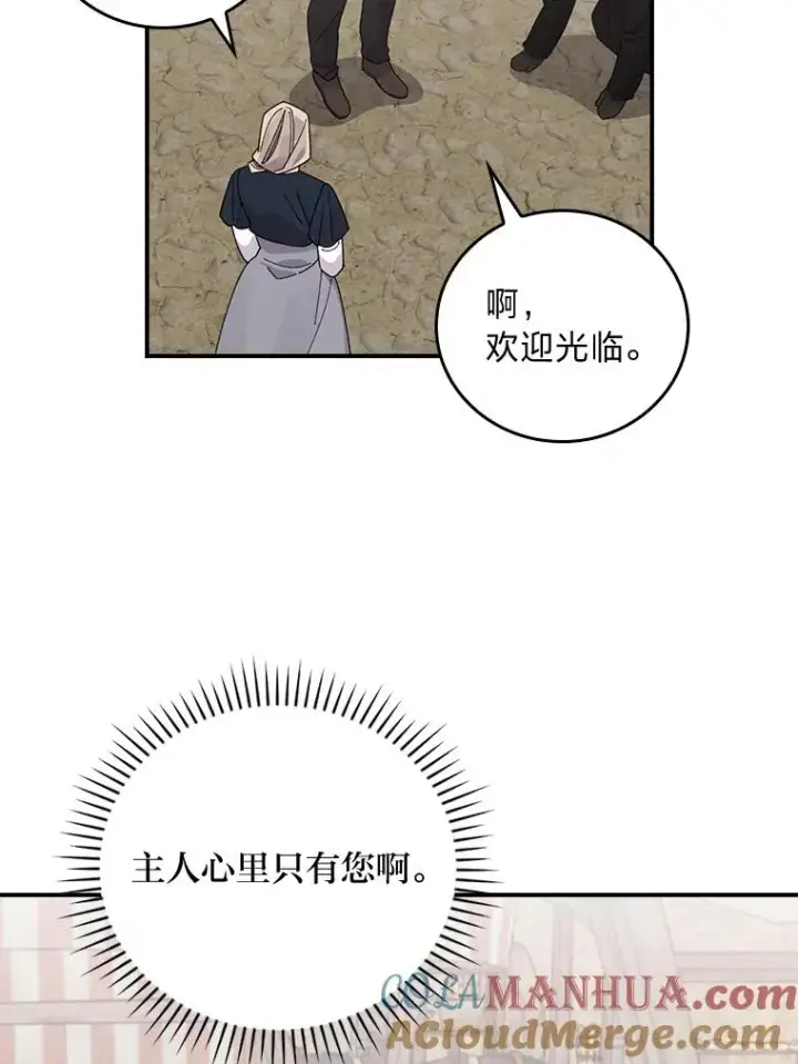 《反派的姐姐今天也很心累》69.不断尝试图55