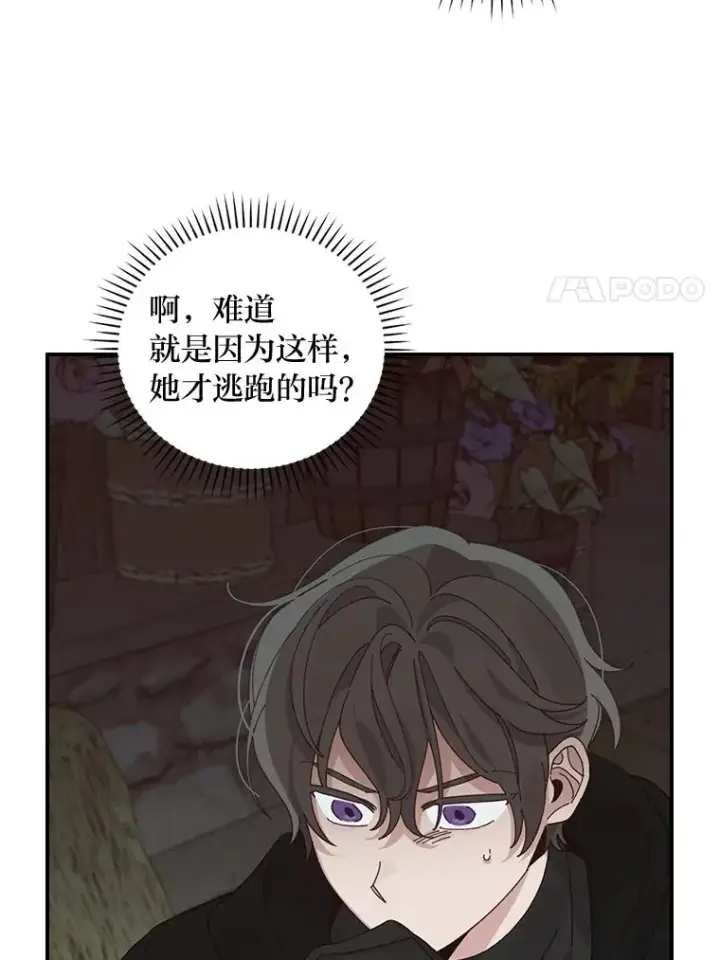 《反派的姐姐今天也很心累》69.不断尝试图57