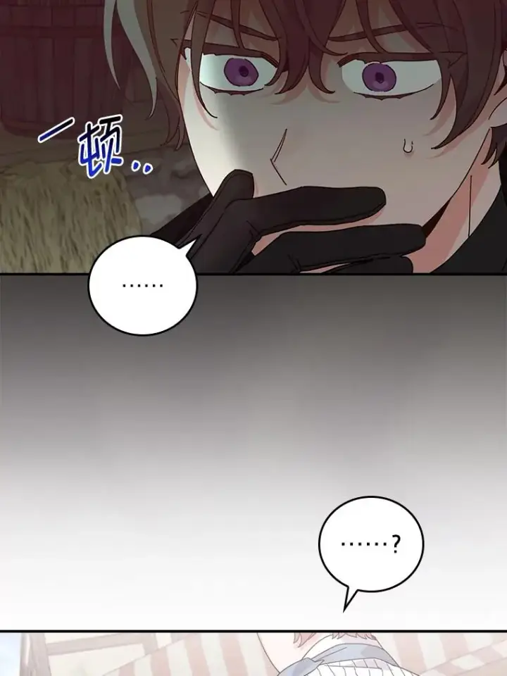 《反派的姐姐今天也很心累》69.不断尝试图59