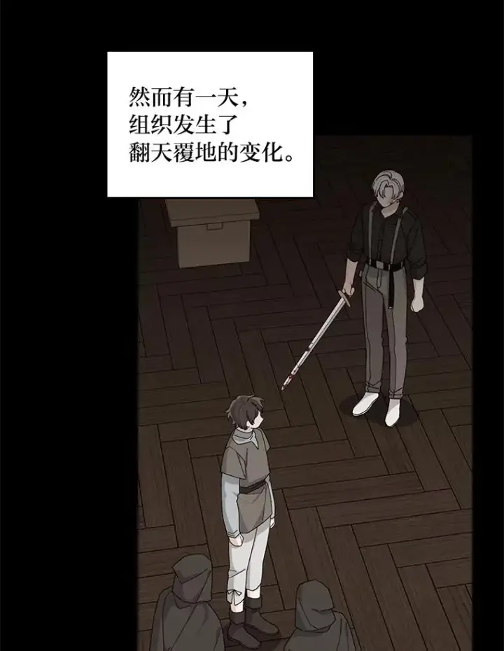 《反派的姐姐今天也很心累》69.不断尝试图6