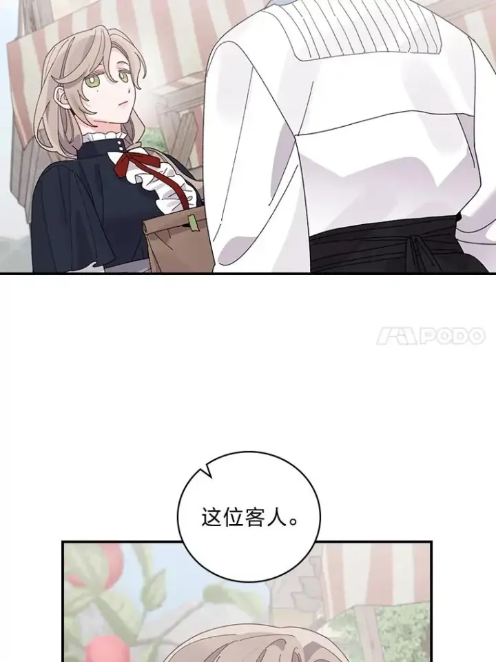 《反派的姐姐今天也很心累》69.不断尝试图60