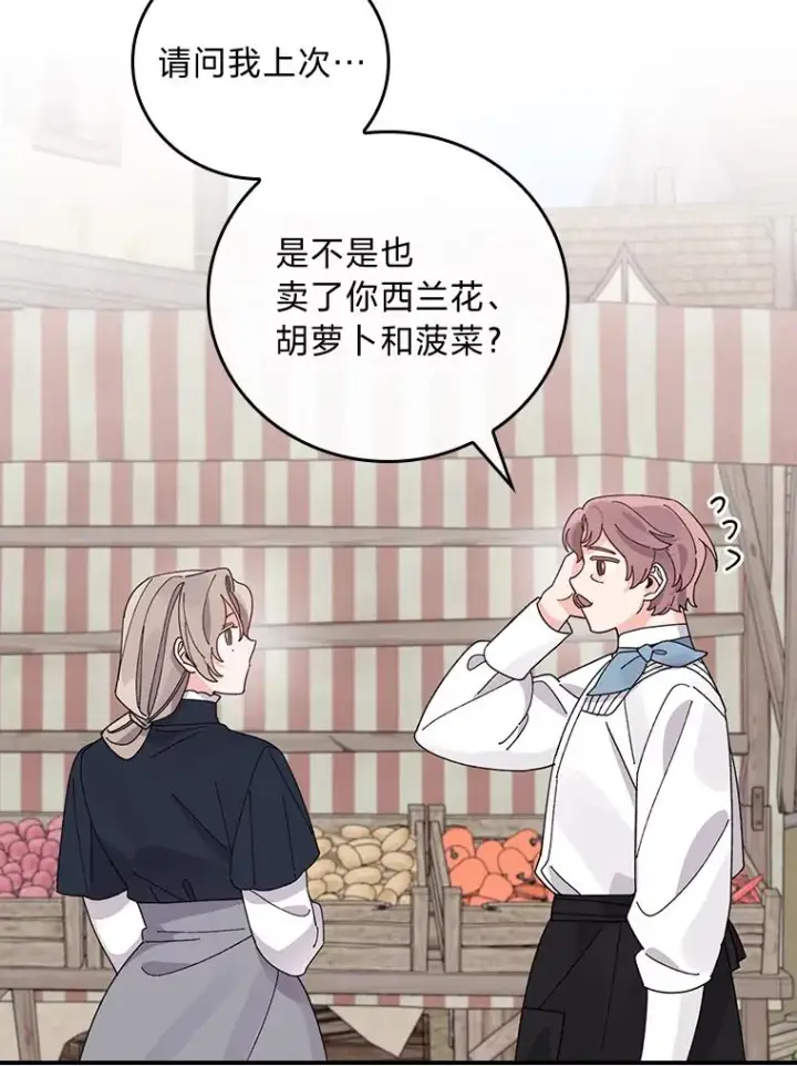 《反派的姐姐今天也很心累》69.不断尝试图62