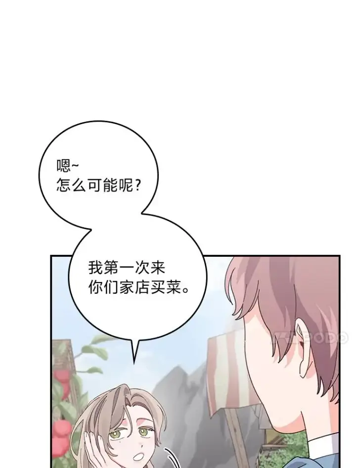 《反派的姐姐今天也很心累》69.不断尝试图63