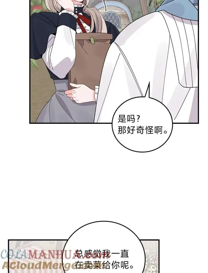 《反派的姐姐今天也很心累》69.不断尝试图64