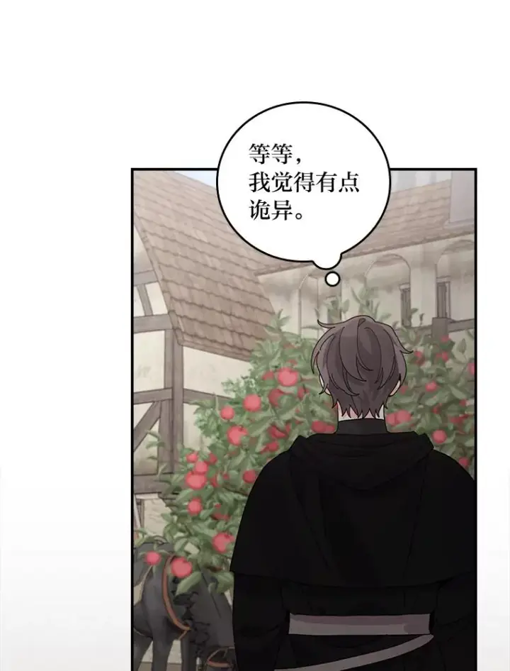 《反派的姐姐今天也很心累》69.不断尝试图66