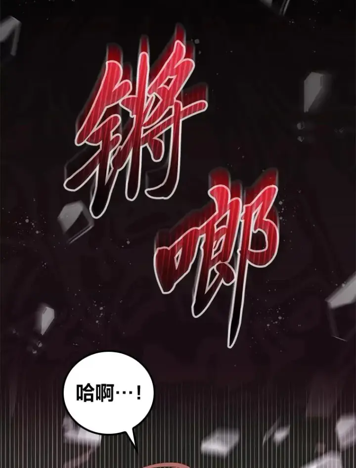 《反派的姐姐今天也很心累》69.不断尝试图69
