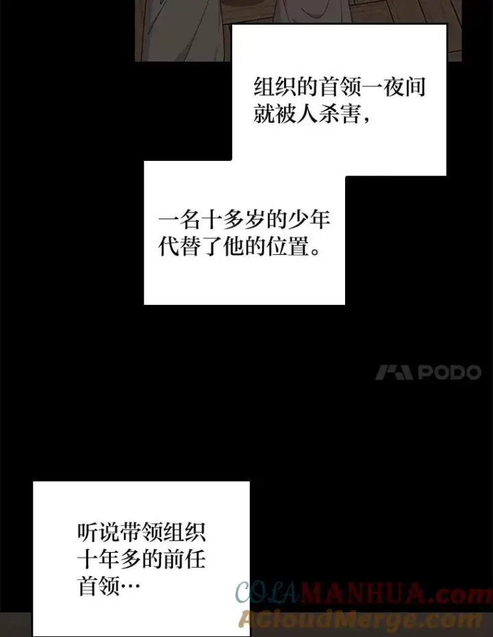 《反派的姐姐今天也很心累》69.不断尝试图7