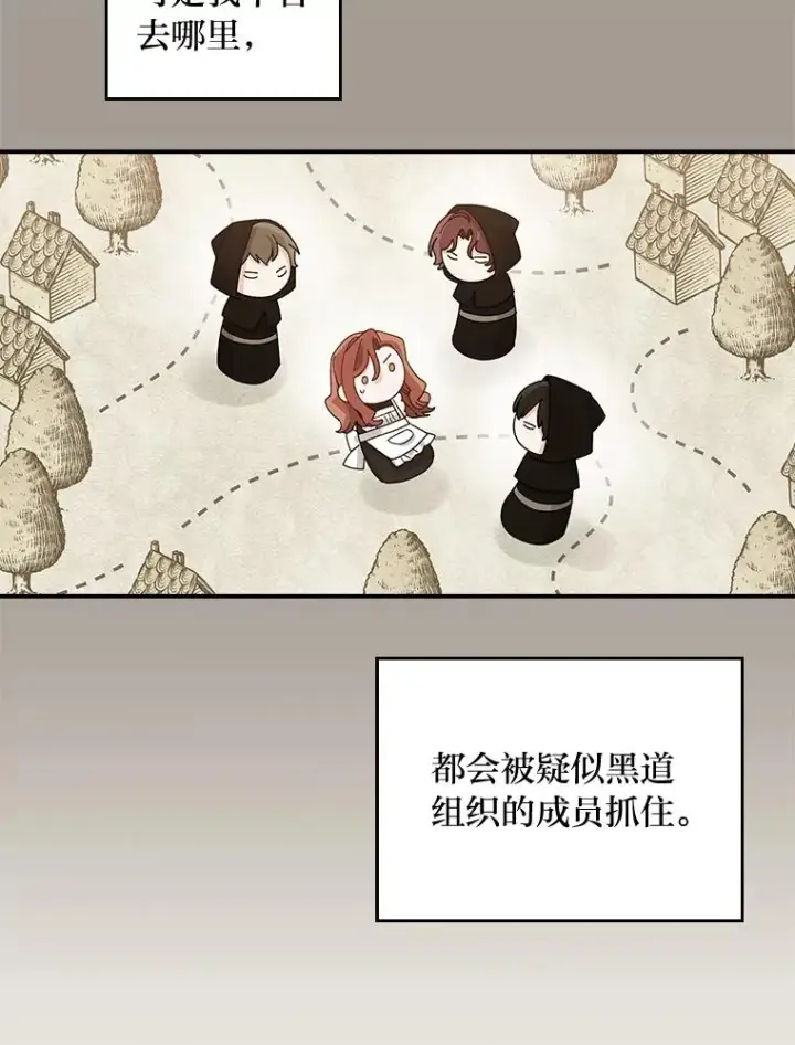 《反派的姐姐今天也很心累》69.不断尝试图74