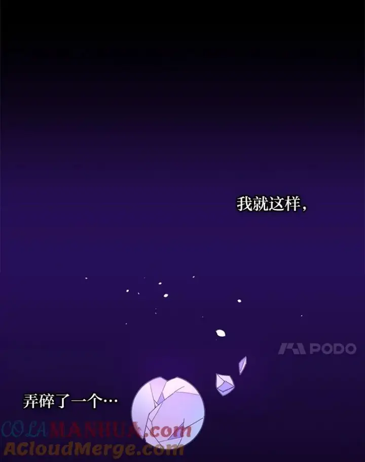 《反派的姐姐今天也很心累》69.不断尝试图76