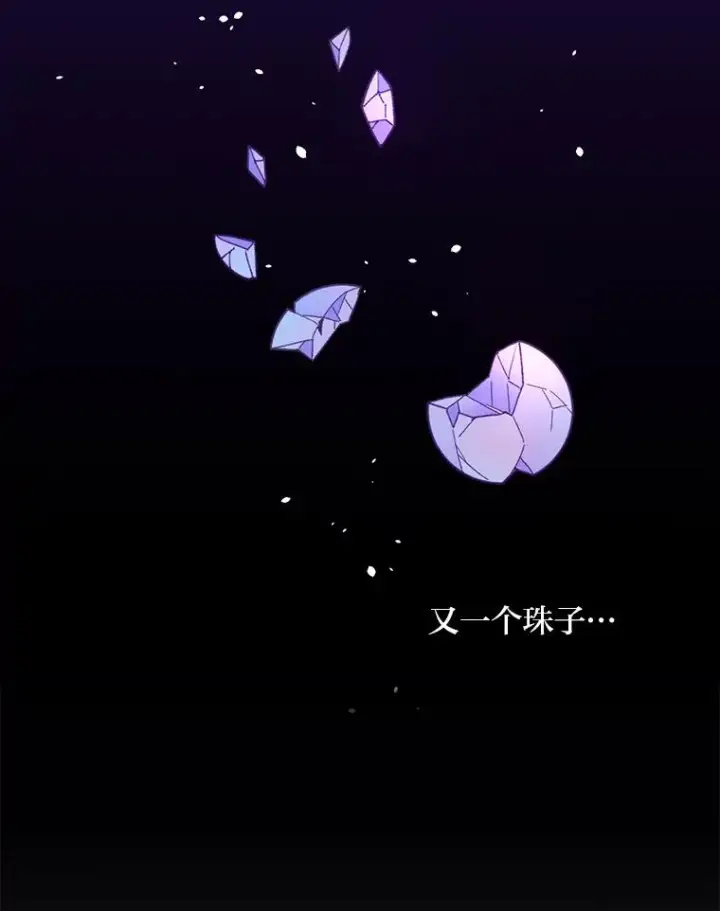 《反派的姐姐今天也很心累》69.不断尝试图77