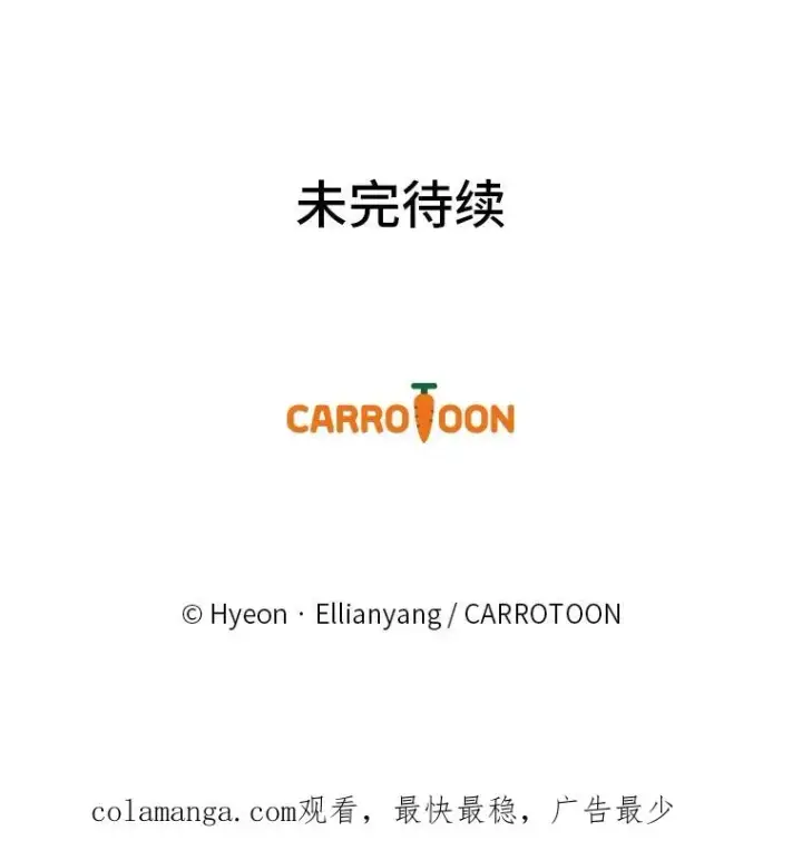 《反派的姐姐今天也很心累》69.不断尝试图86