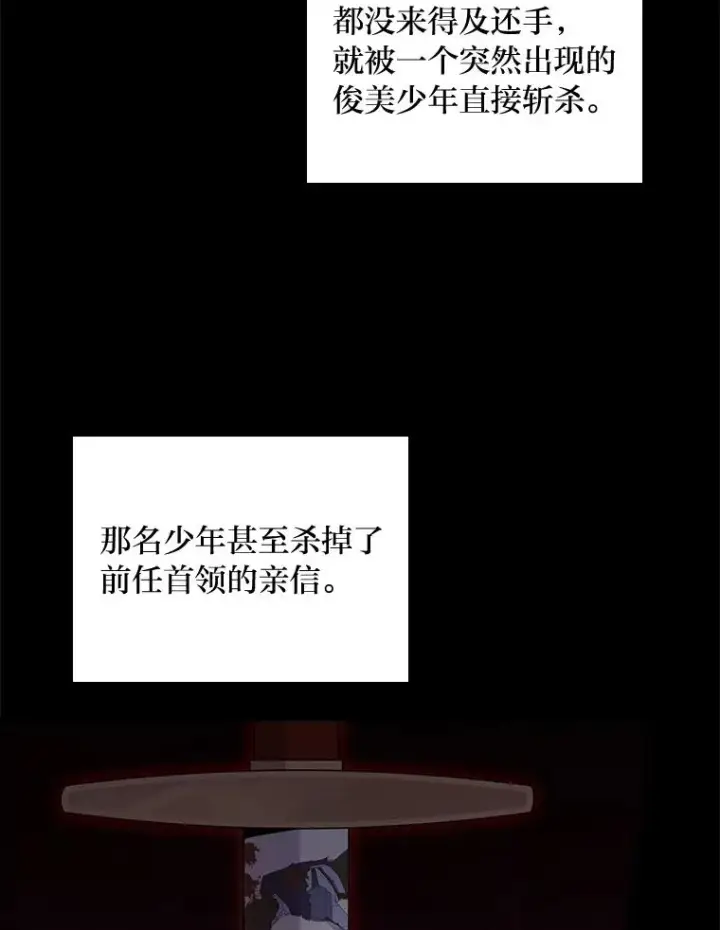 《反派的姐姐今天也很心累》69.不断尝试图9