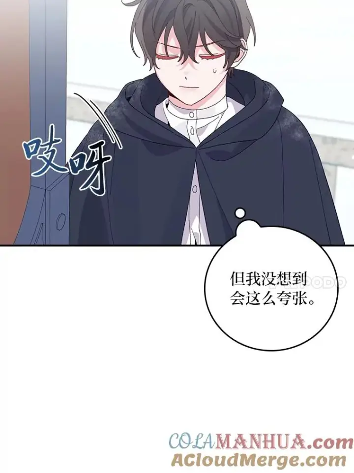《反派的姐姐今天也很心累》70.耍坏心眼？图10