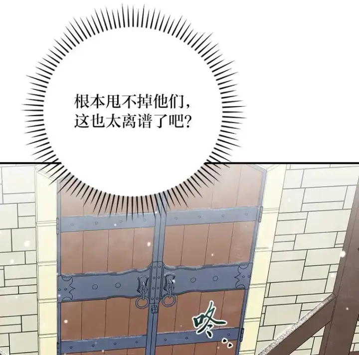 《反派的姐姐今天也很心累》70.耍坏心眼？图11