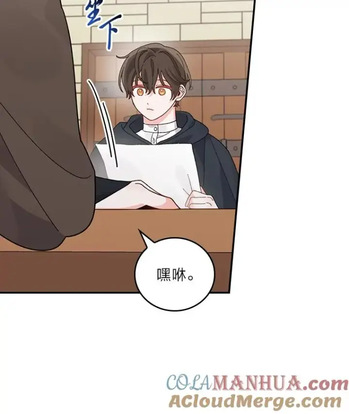 《反派的姐姐今天也很心累》70.耍坏心眼？图19